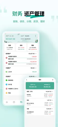 应用截图 2