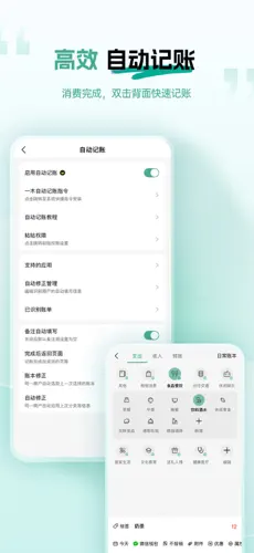 应用截图 3