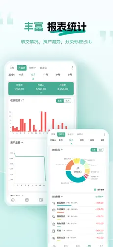 应用截图 4