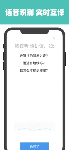 应用截图 3