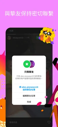 应用截图 4