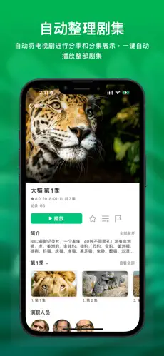 应用截图 2