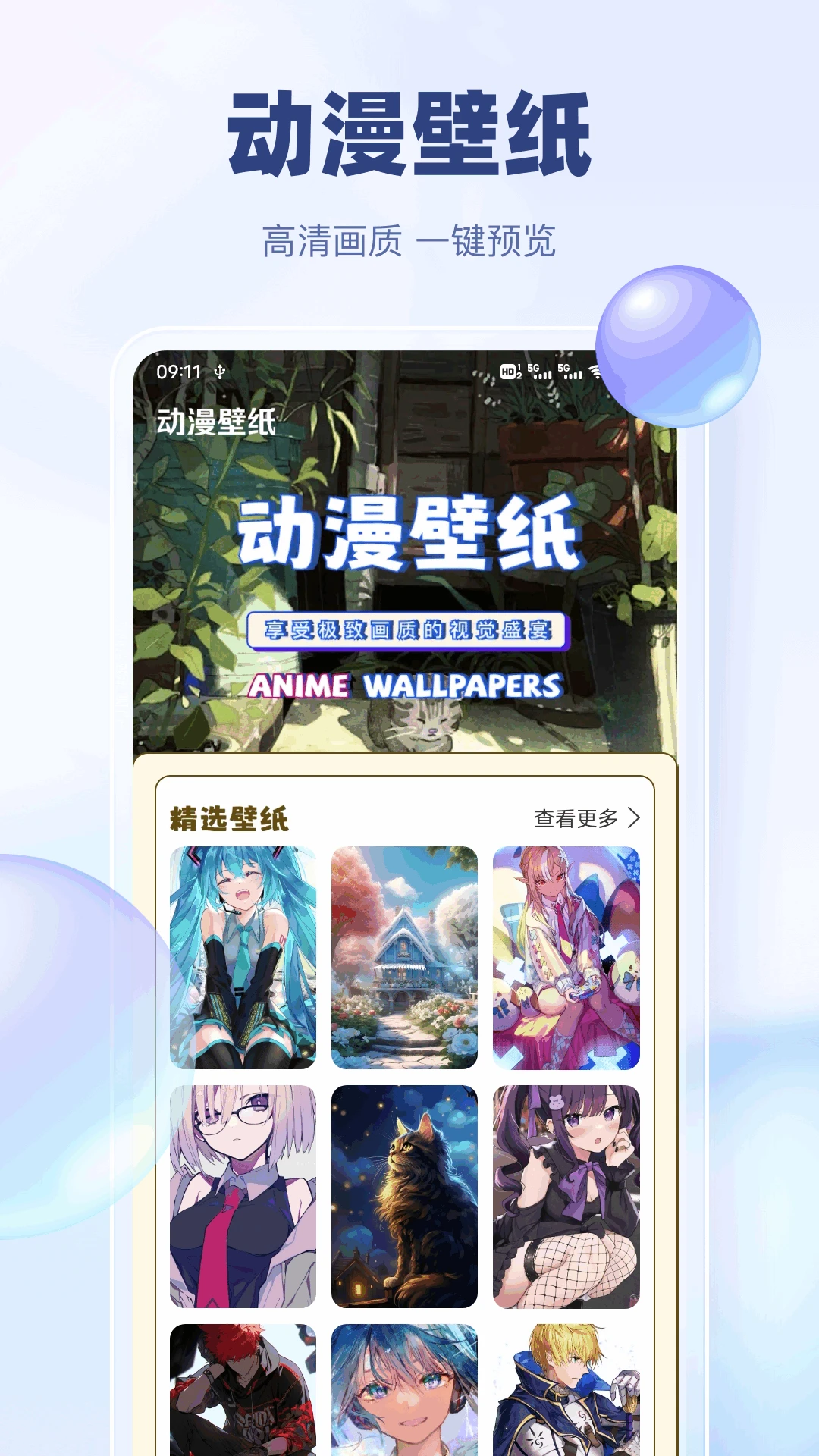 应用截图 1