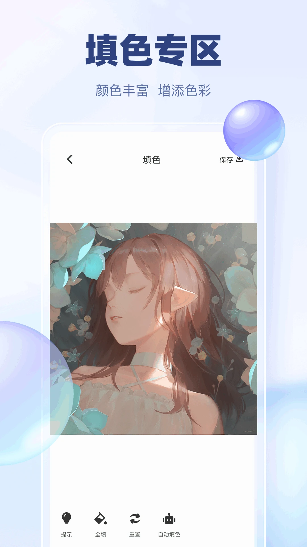应用截图 3