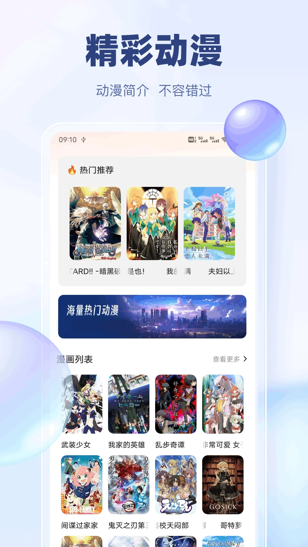 应用截图 4
