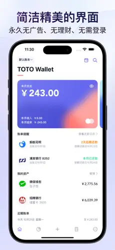 应用截图 1