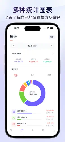 应用截图 2