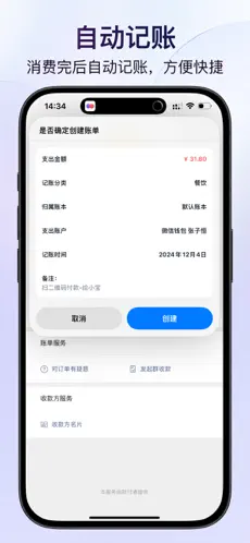 应用截图 3