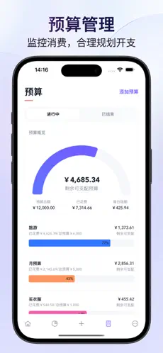 应用截图 4
