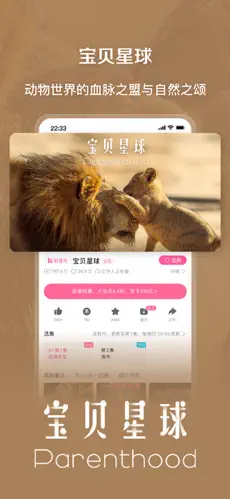 应用截图 3