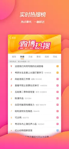 应用截图 2