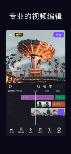 应用截图 1
