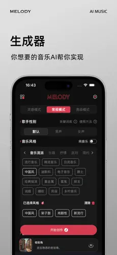 应用截图 2