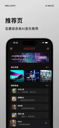 应用截图 3