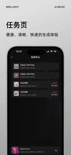 应用截图 4
