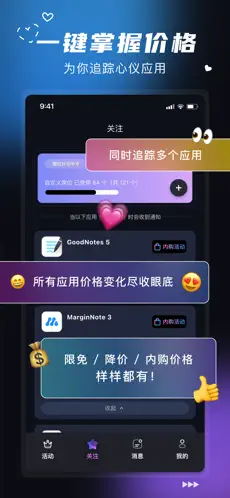 应用截图 2