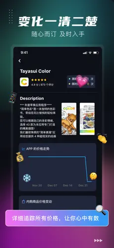 应用截图 3