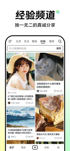 应用截图 4