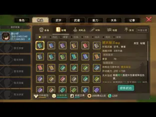 应用截图 4