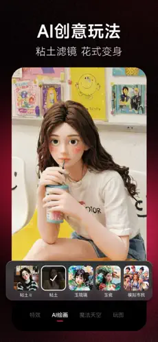 应用截图 2