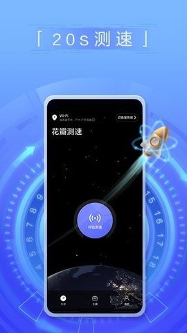 应用截图 2