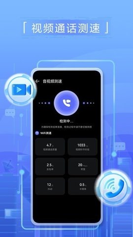 应用截图 3
