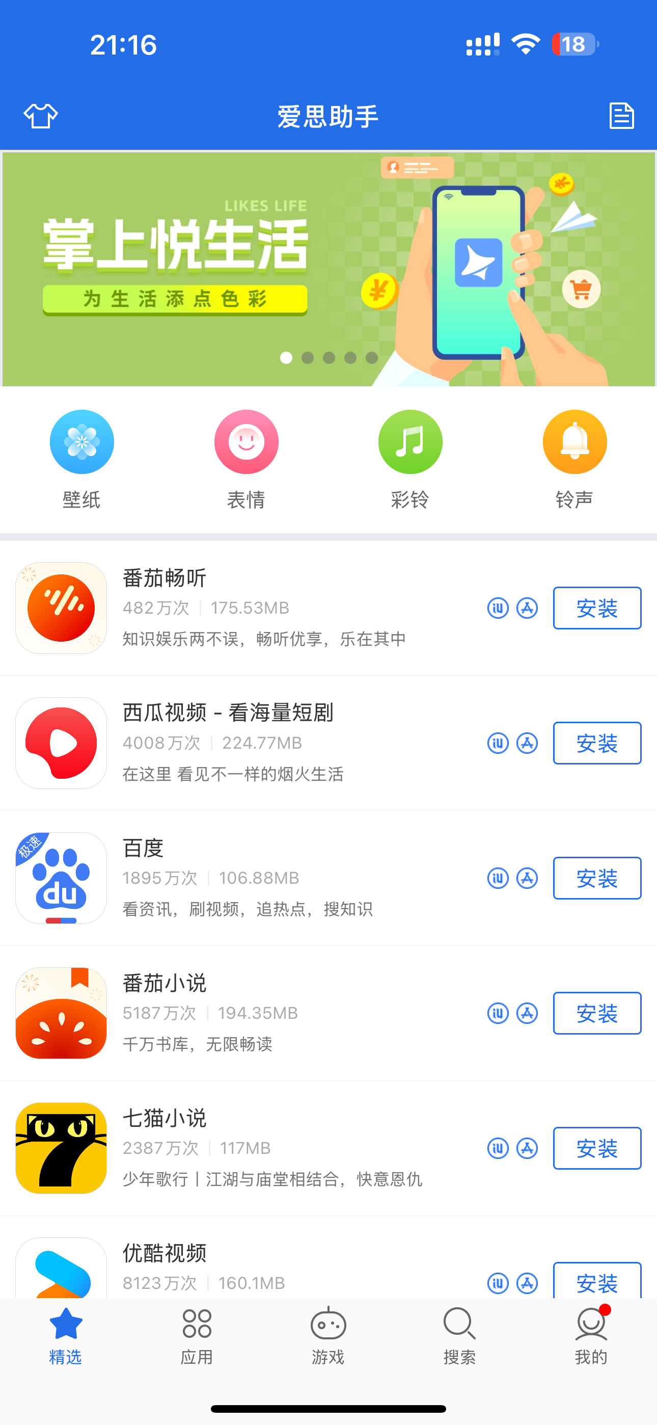 应用截图 1