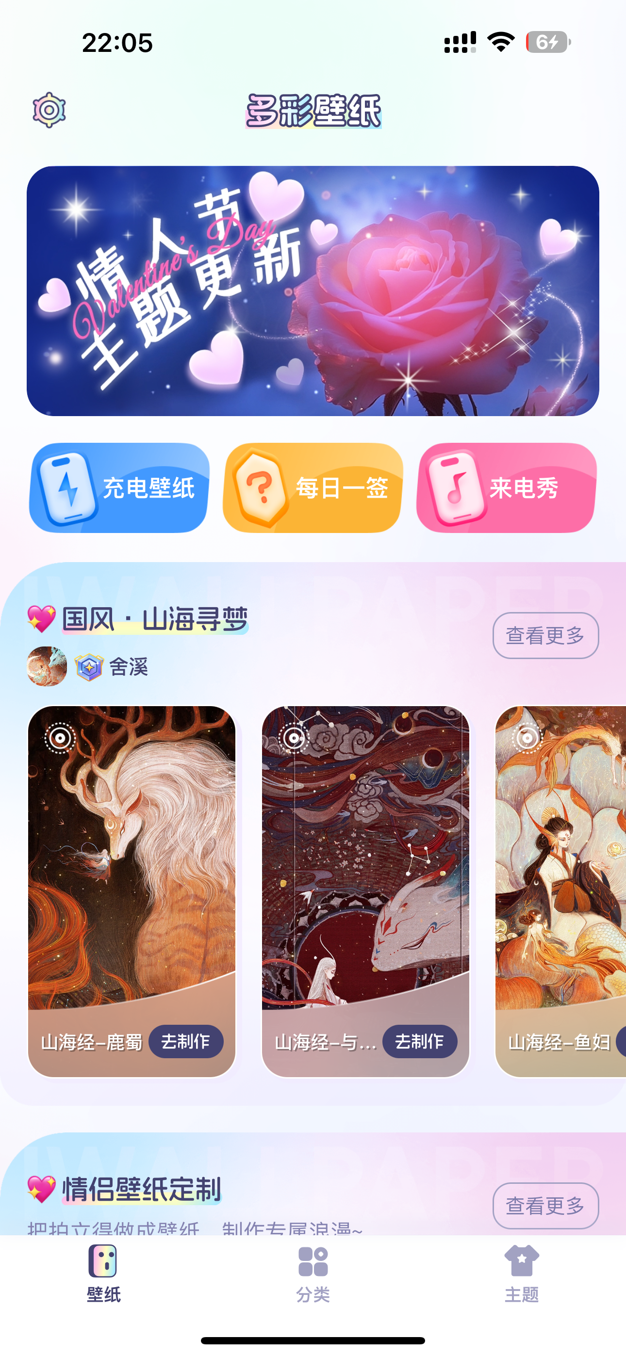 应用截图 1
