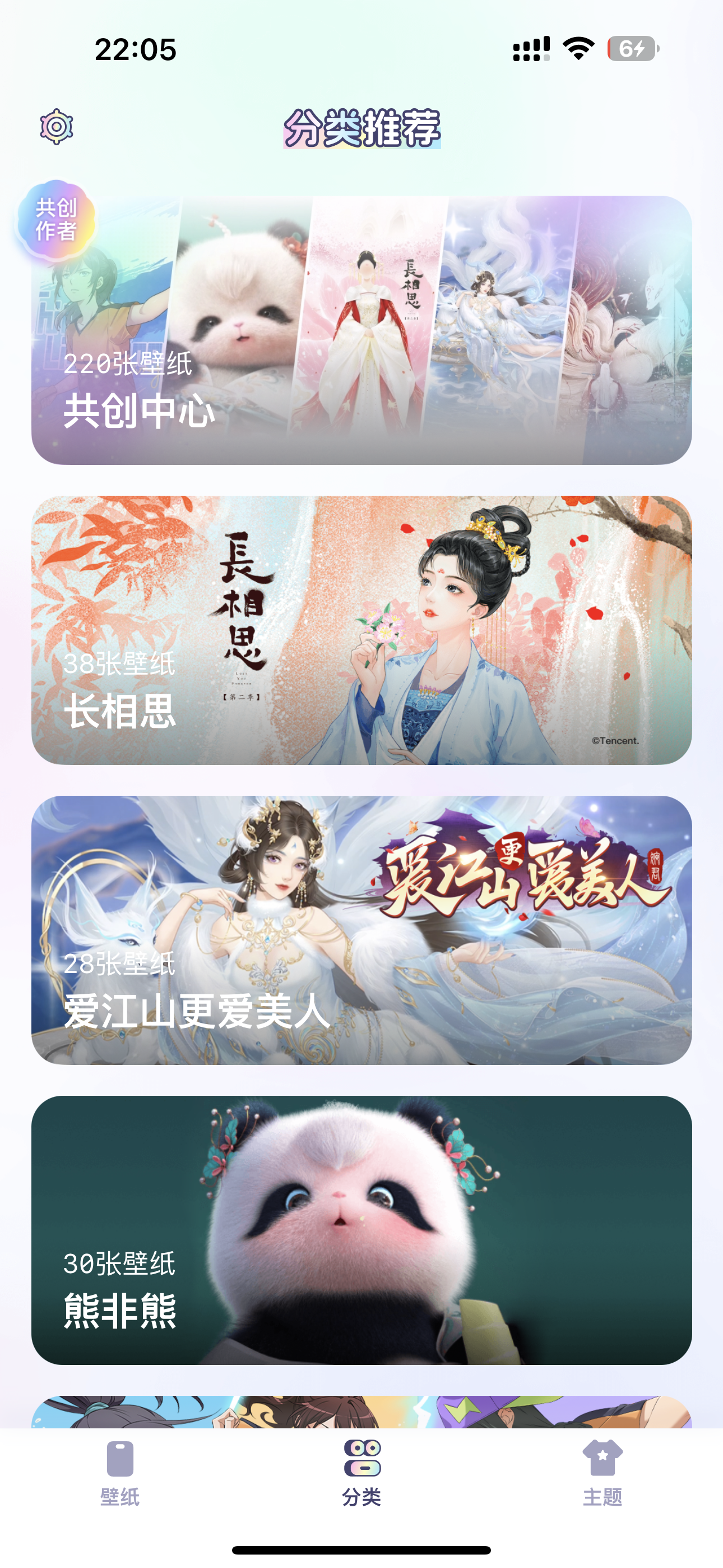 应用截图 2