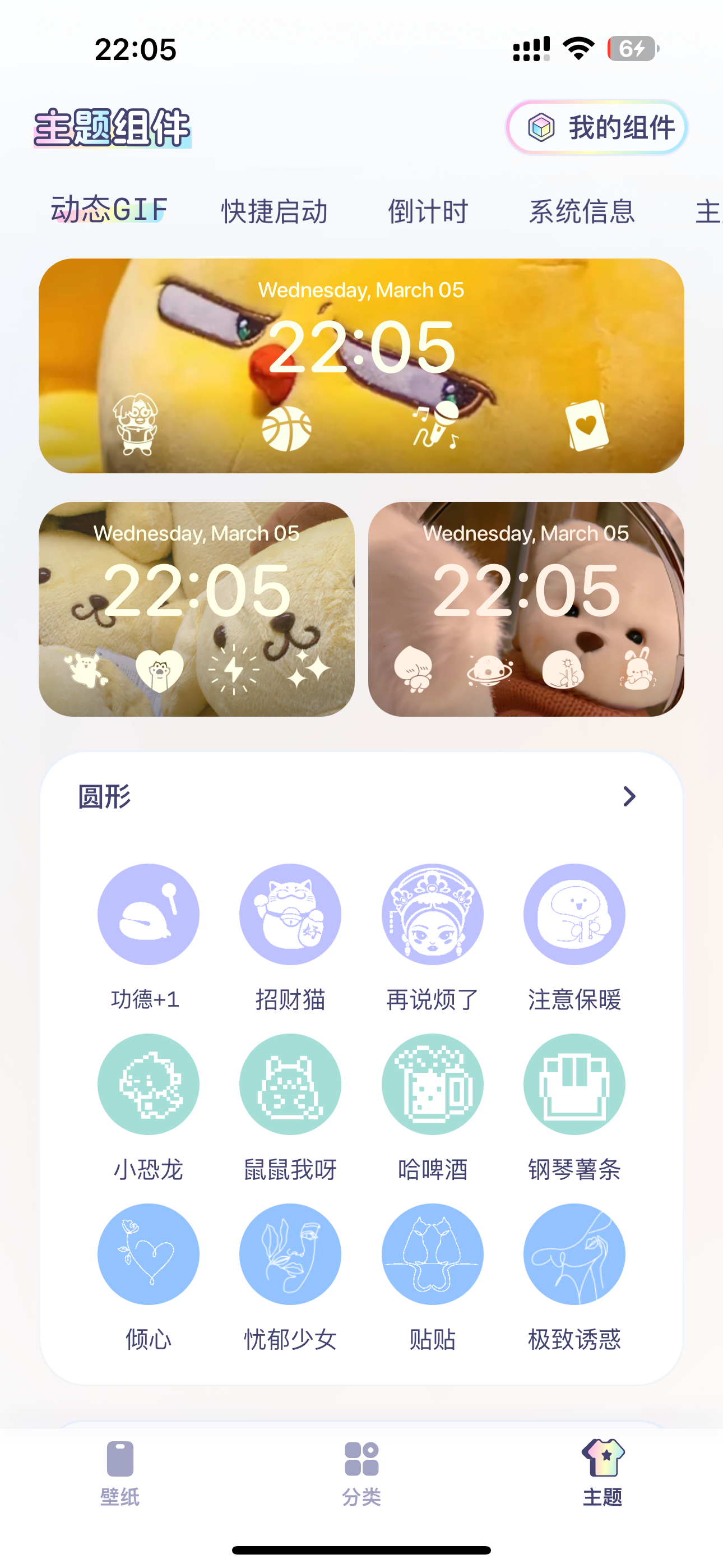 应用截图 3