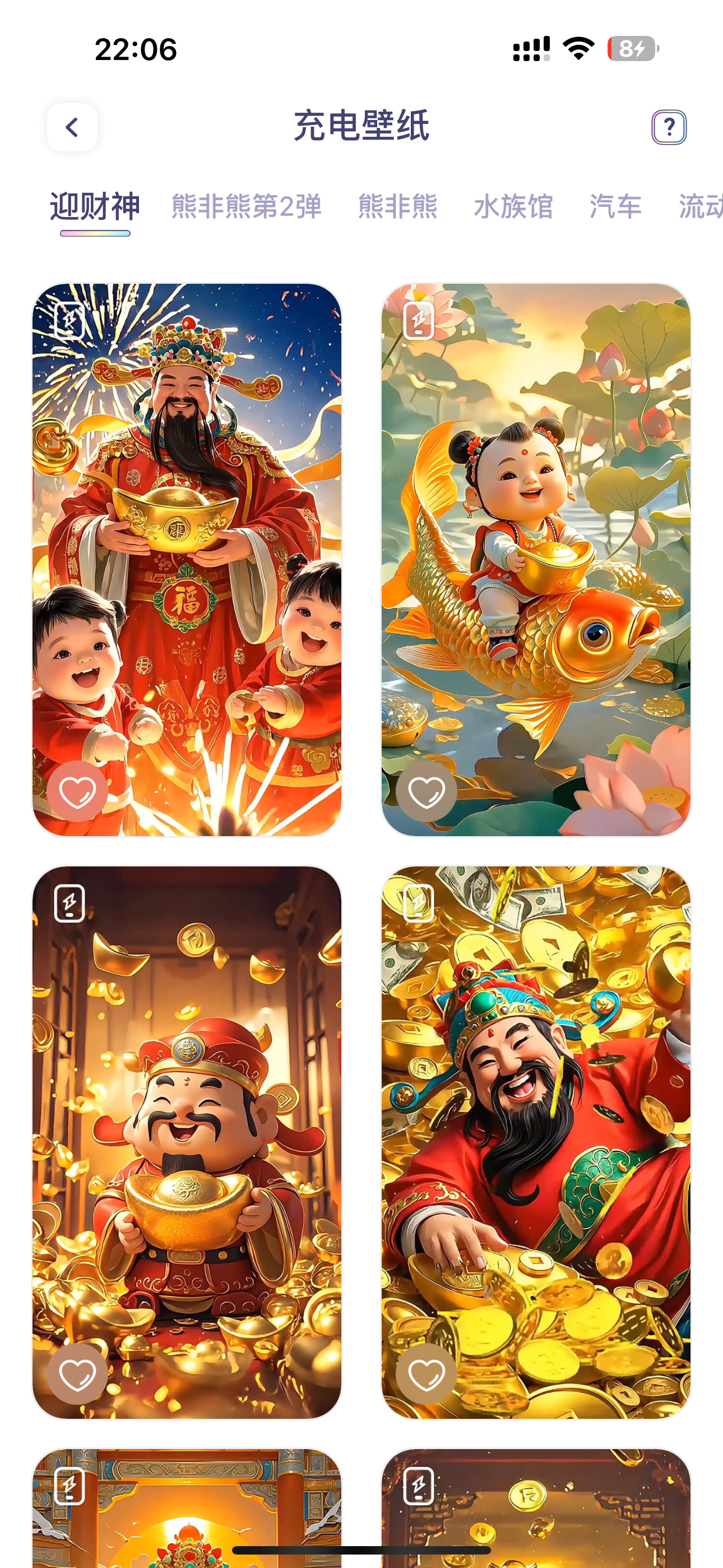 应用截图 4