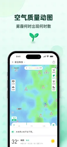 应用截图 4