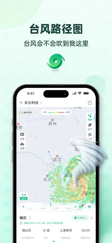 应用截图 3