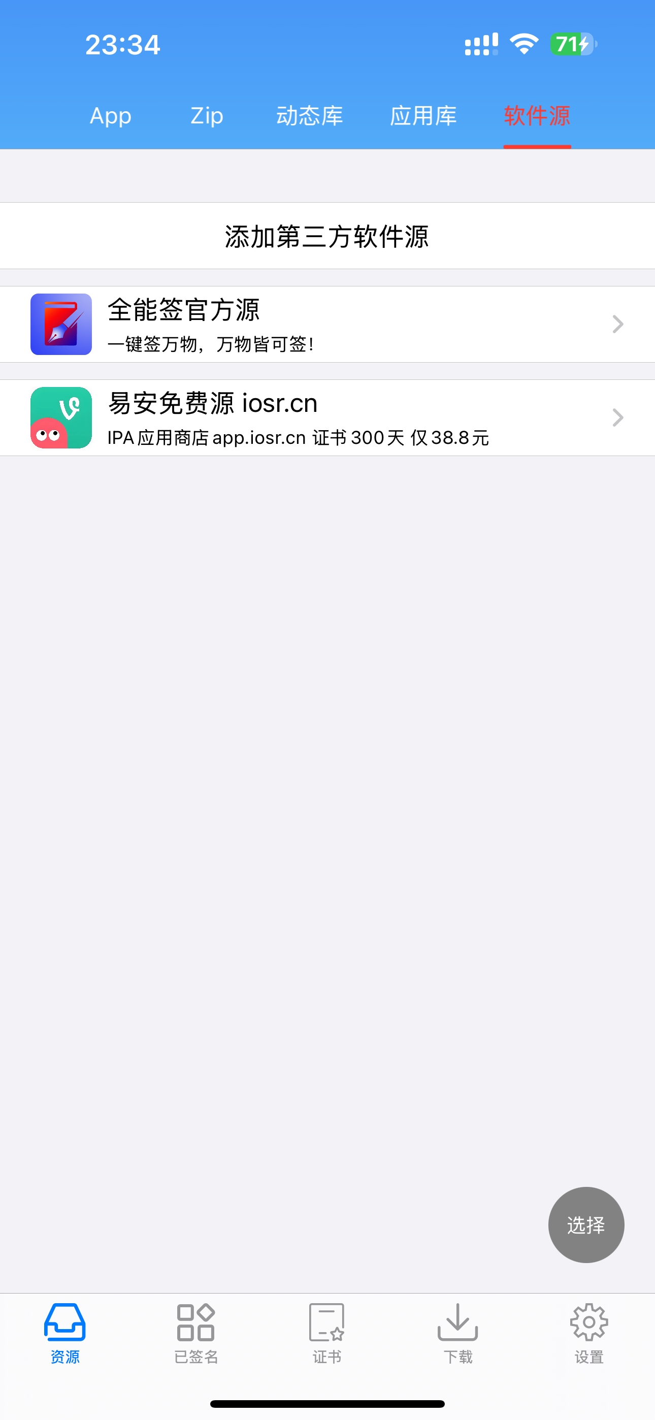 应用截图 1