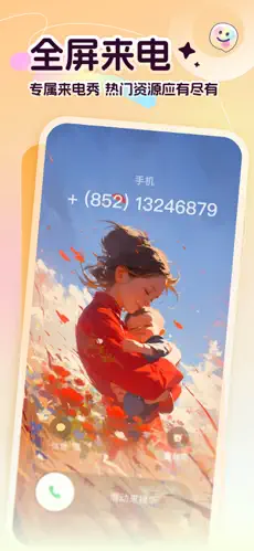应用截图 4