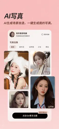应用截图 3