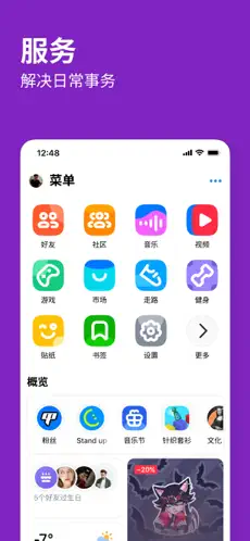 应用截图 4