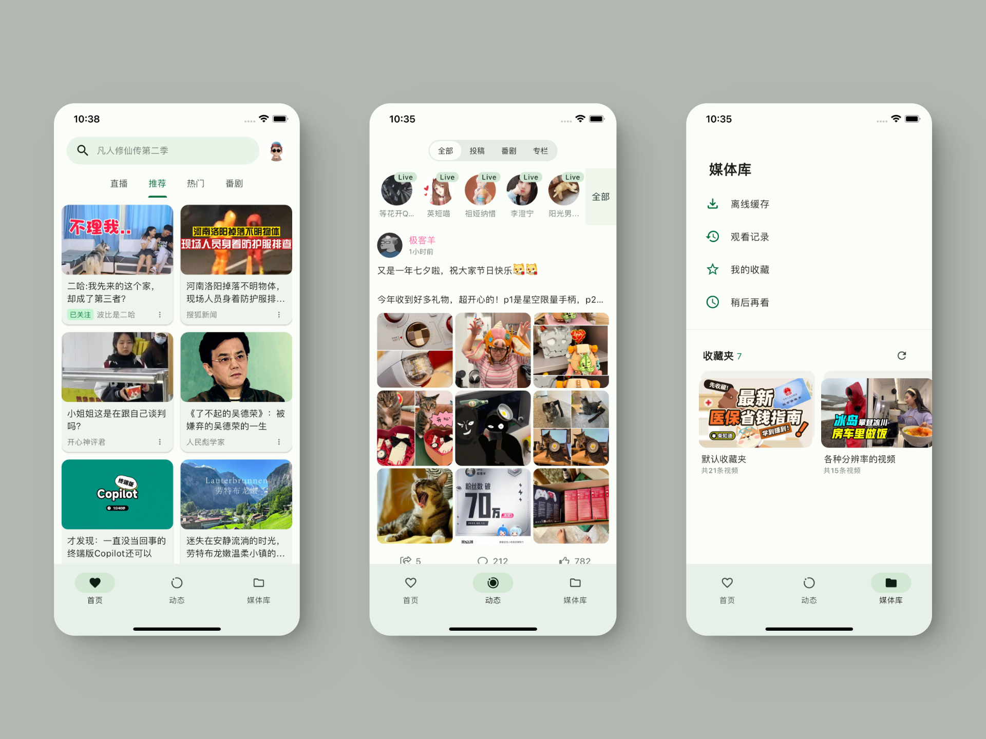 应用截图 1