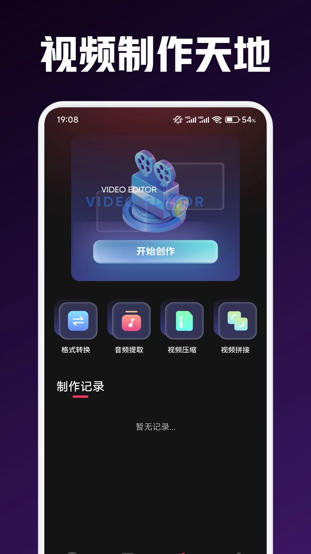 应用截图 2