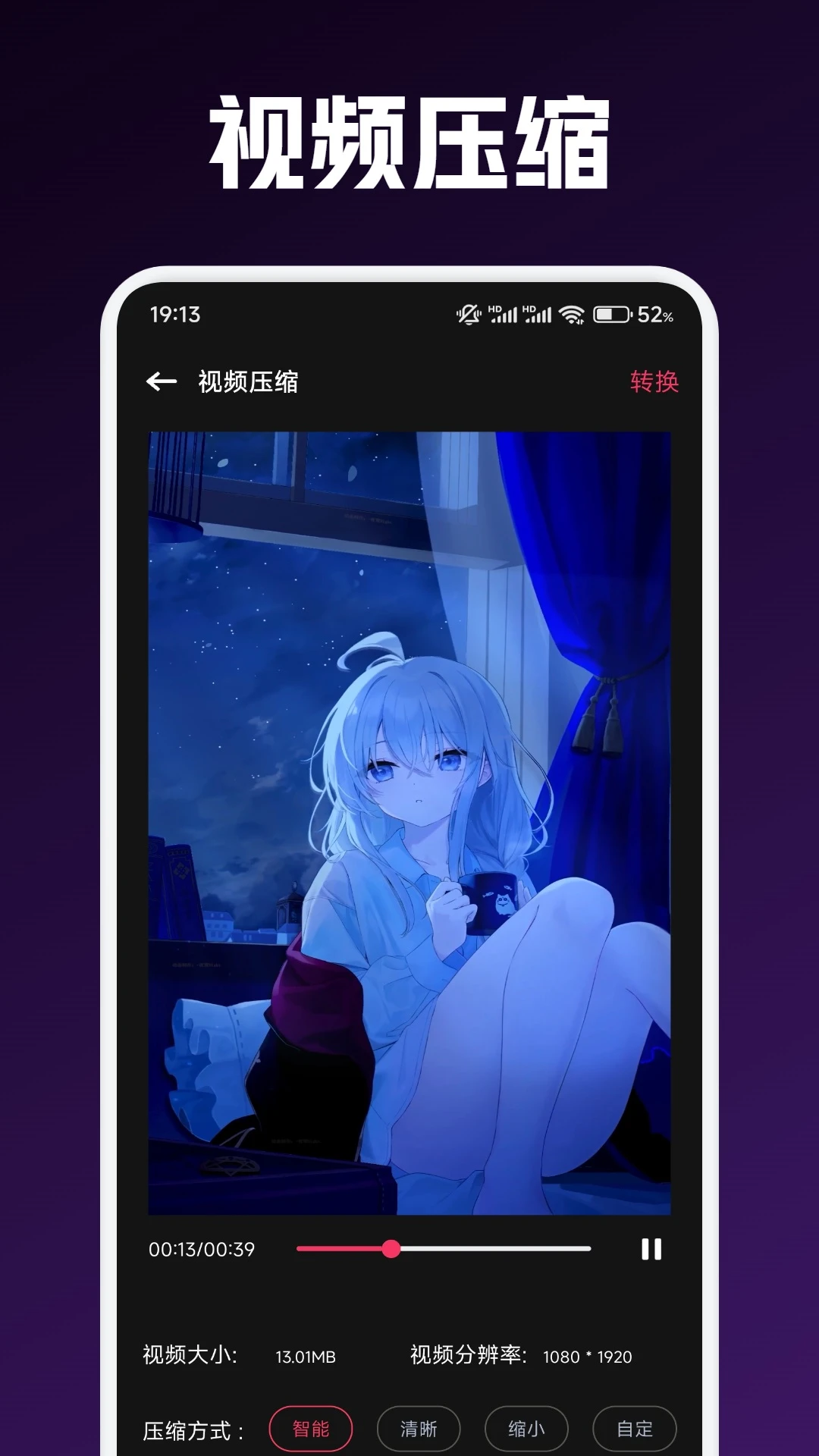 应用截图 3