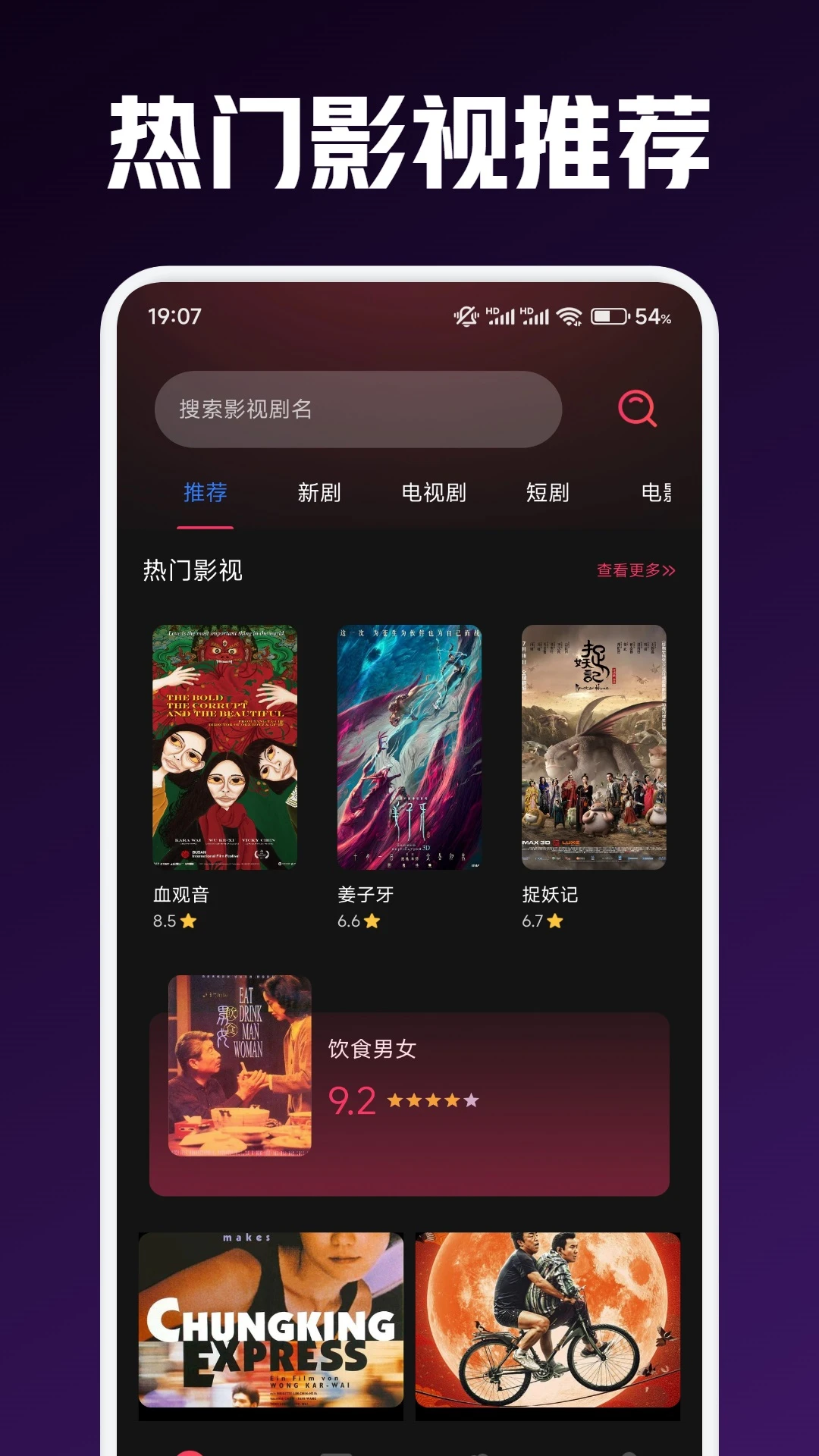 应用截图 4