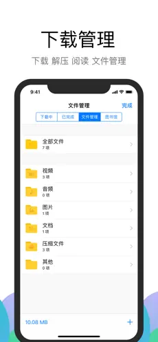 应用截图 4