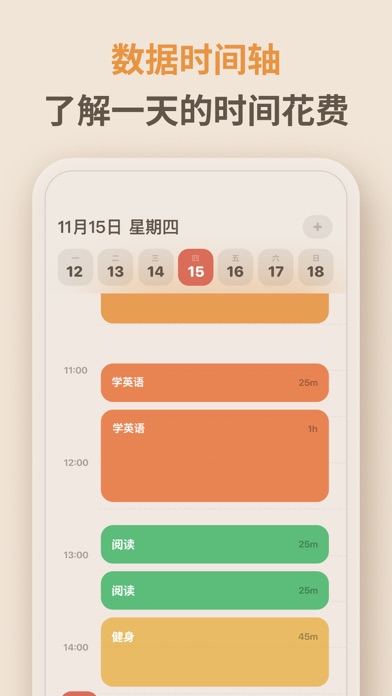 应用截图 5