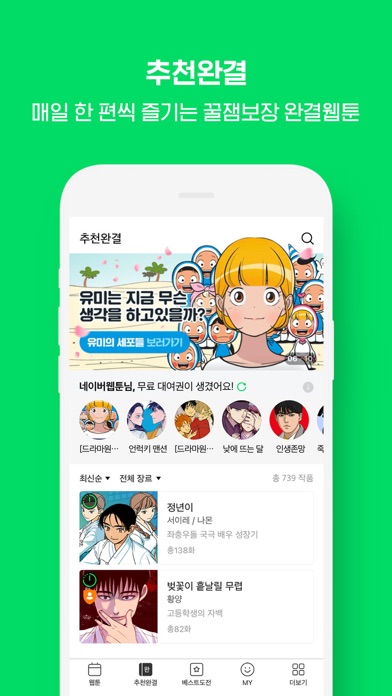 应用截图 5