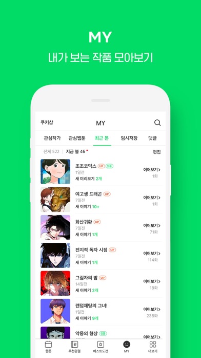 应用截图 6