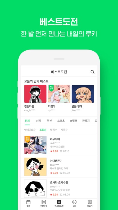 应用截图 7
