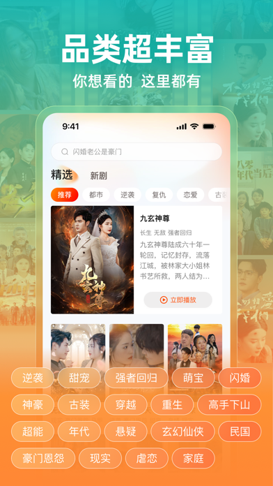 应用截图 2