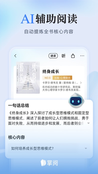 应用截图 4