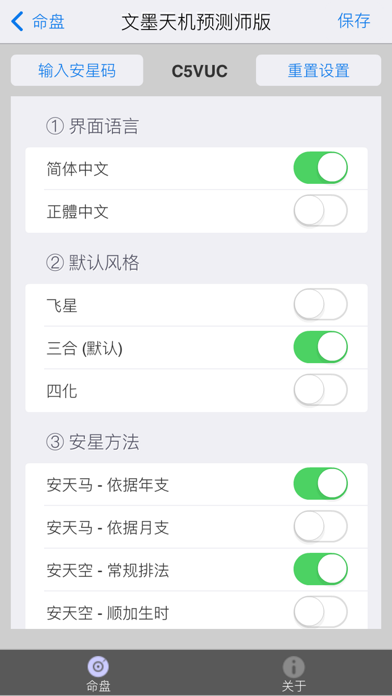 应用截图 2