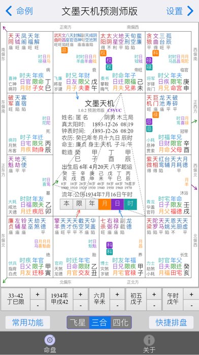 应用截图 3